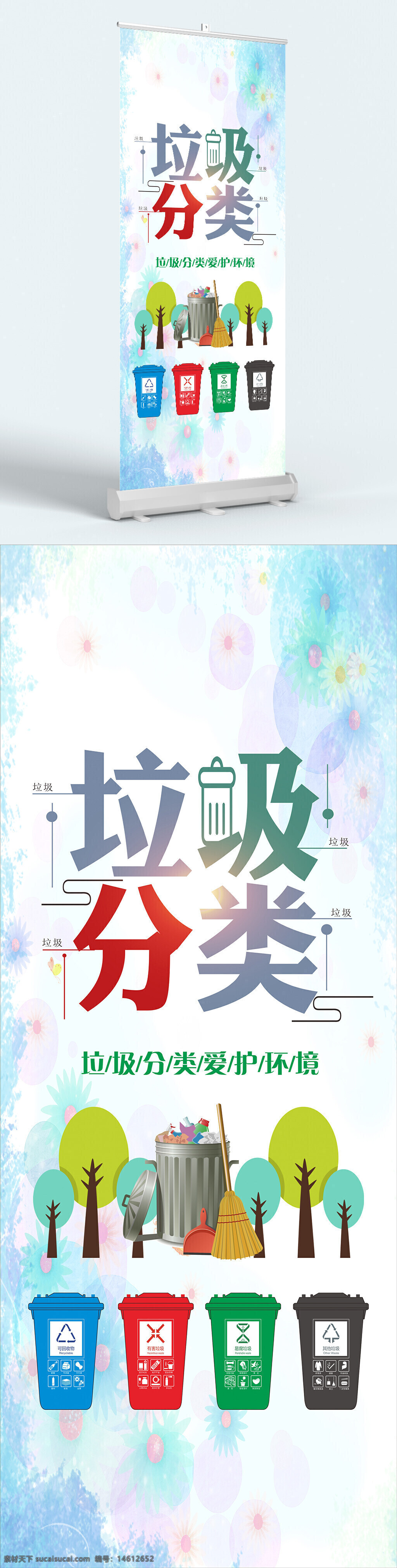 水彩风格 垃圾分类 创意插画 环保主题 可持续发展 爱护环境 有害垃圾 回收标志 垃圾袋 垃圾桶插画 易腐垃圾