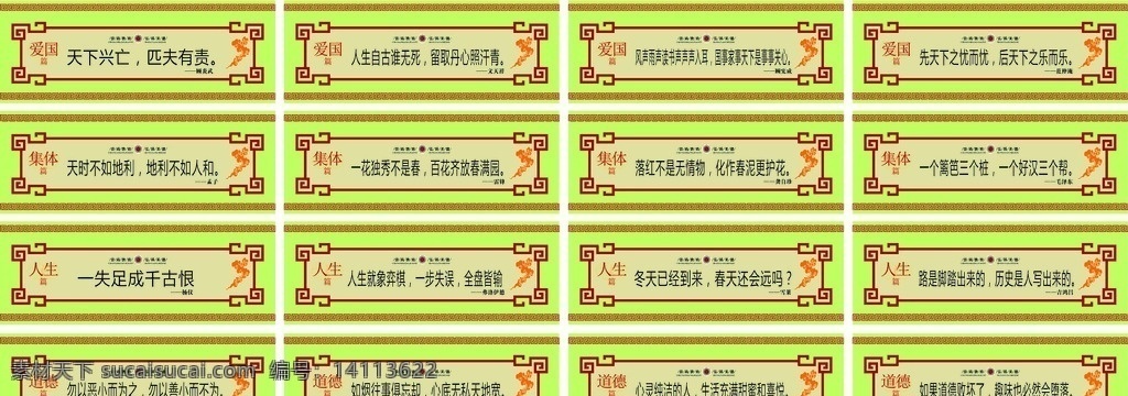 走廊标语 横梁标语 文化墙 校园文化 校园文化墙 墙文化 学校文化 学校文化墙 雕刻墙 雕刻 企业文化 企业画册 教育 学习 室内广告设计