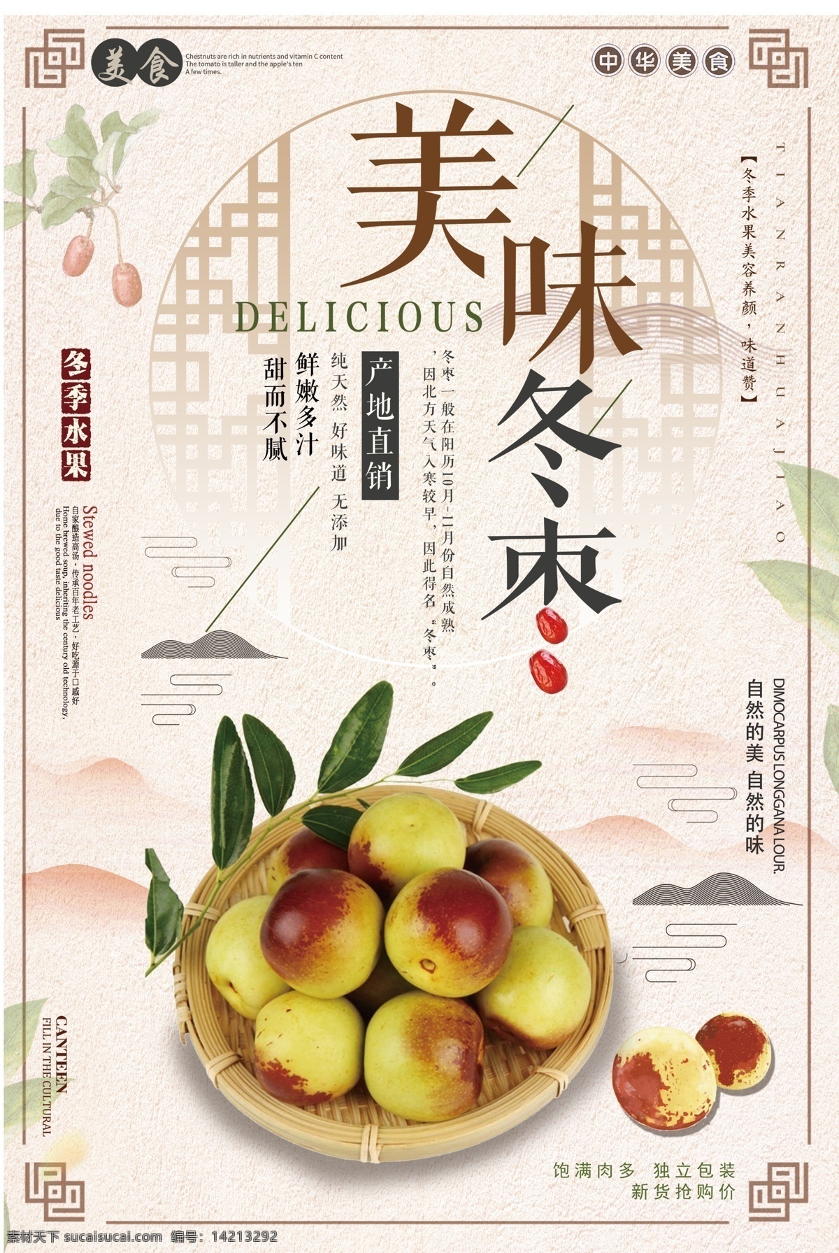 2017 简约 大气 冬季 新品上市 海报 展板 模板 广告 背景 餐饮美食 宣传 开店开业 宣传单 美食节 小饭店餐馆 装饰挂画 特色手绘特产 大酒店 冬季新品 大气简约 冬季新品上市