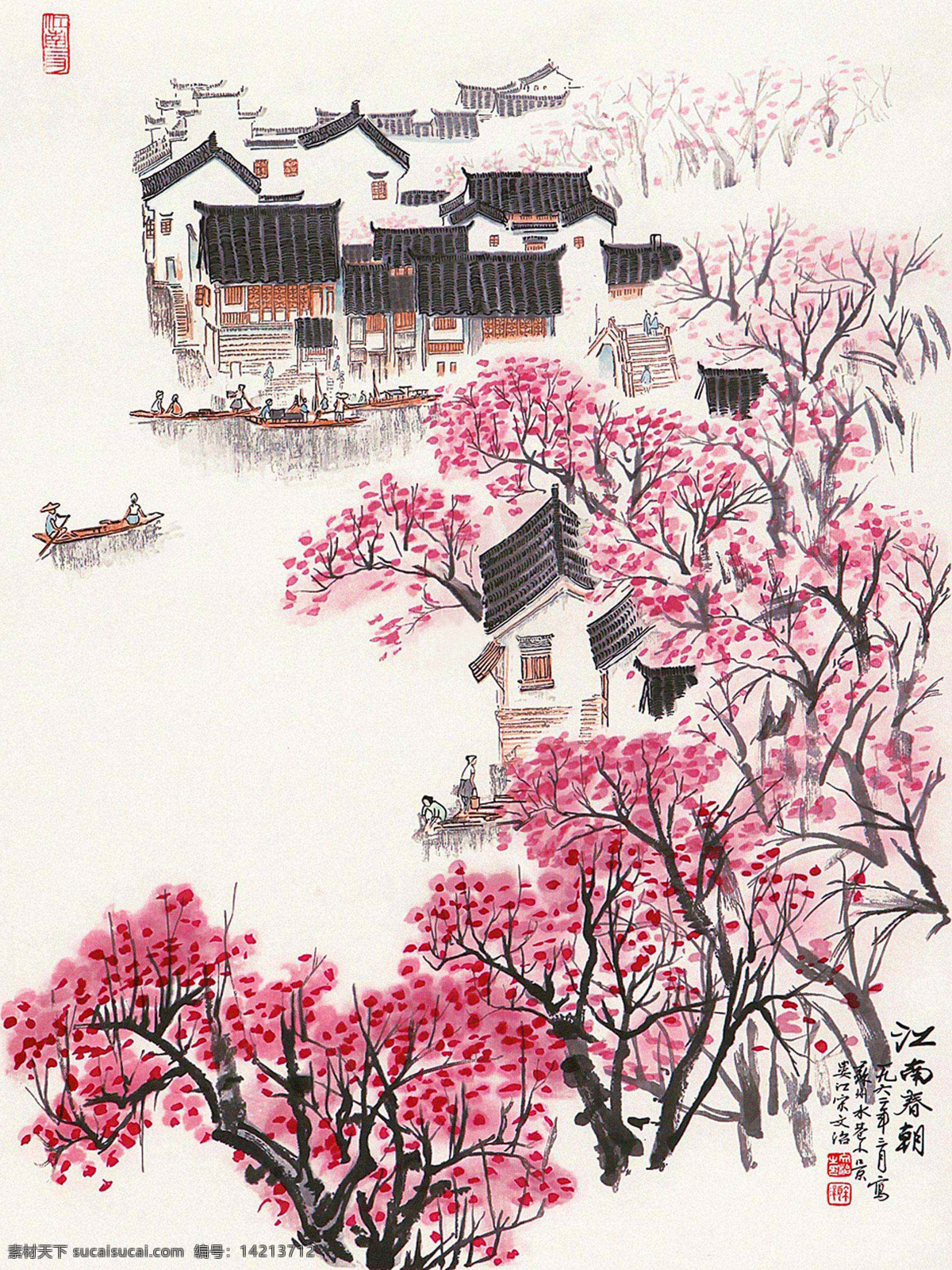 国画 绘画书法 江南 三月 山水 山水画 诗意 春朝 设计素材 模板下载 江南春朝 宋文治 早春 桃花 春意浓 桃花村 桃花源 远帆 渔船 诗意图 写意 水墨画 中国画 文化艺术
