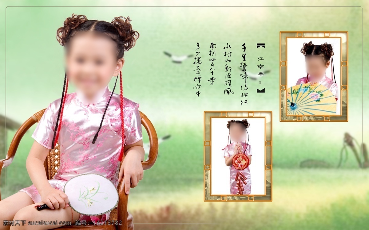 儿童乐园 儿童模板 儿童摄影模板 古装模板 摄影模板 源文件 古装相册 大女孩相册 古文文字素材 古韵古味 psd源文件 婚纱 儿童 写真 相册 模板