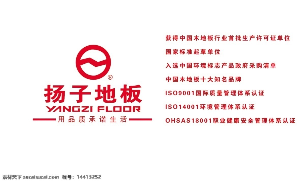 扬子 地板 名片 扬子地板标志 源文件 模板下载 扬子地板名片 名片卡 其他名片