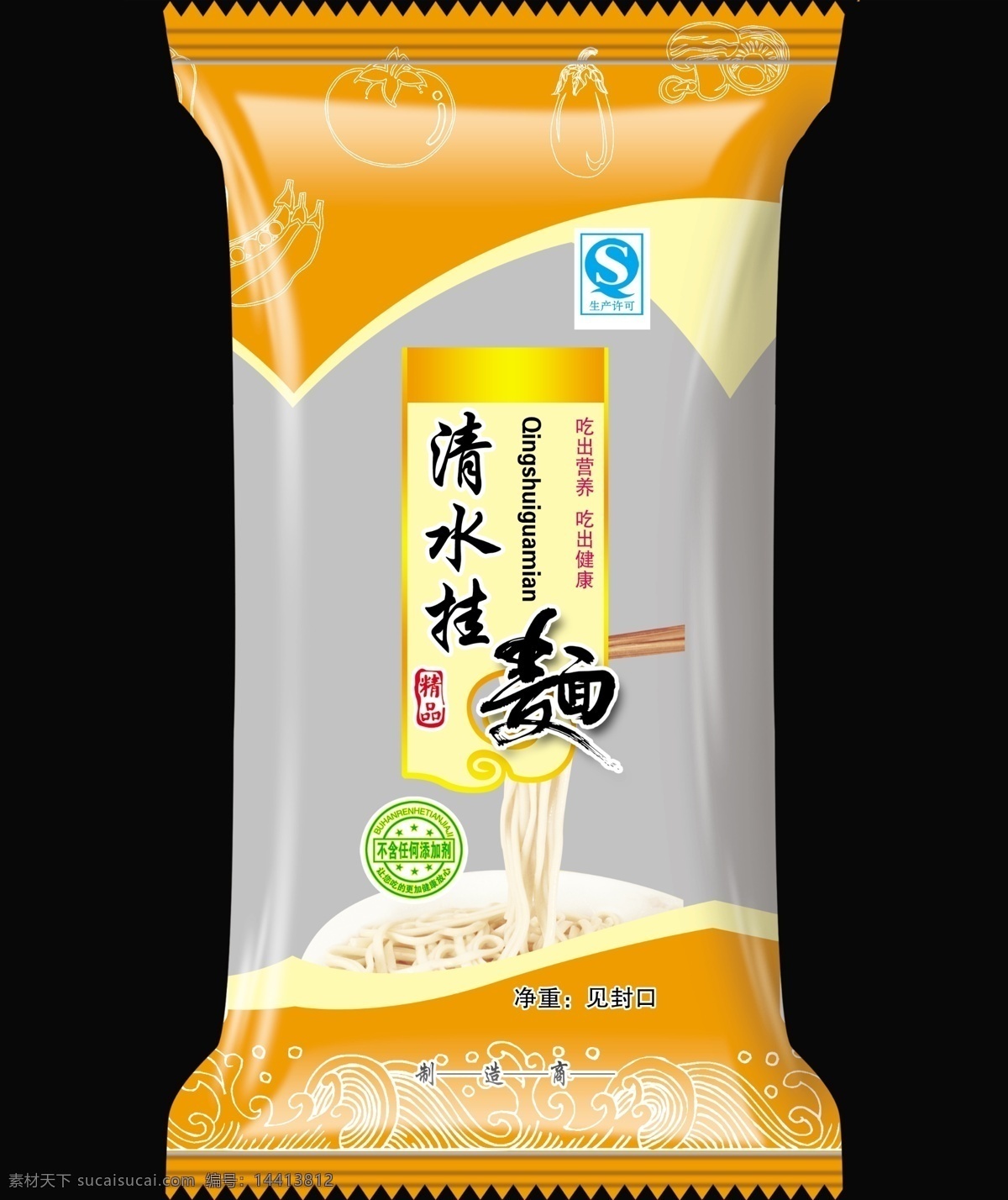 挂面 清水挂面 包装袋 食品包装 食品包装设计 碗 面条 一碗面条 矢量波浪 矢量蔬菜 煮面条 矢量茄子 矢量青椒 矢量豆角 矢量香菇 适量西红柿 筷子 包装设计 广告设计模板 源文件
