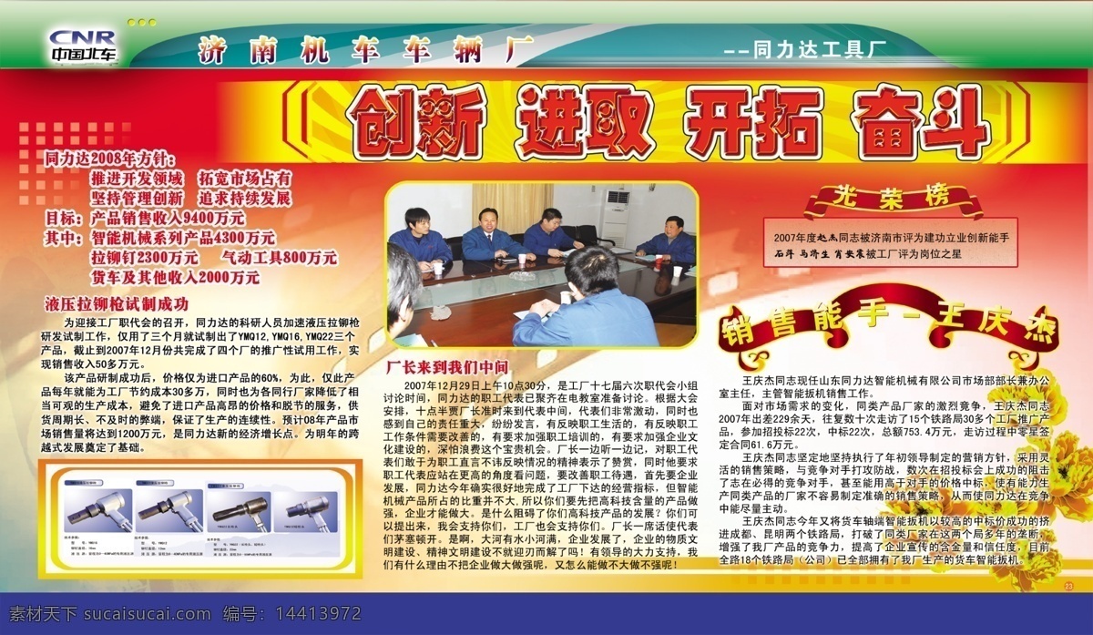展板 模板 展架 分层 库 板式画册 版式包装设计 版式设计 创新 单位企业模板 奋斗 画册模板 计划生育模板 进取 展板设计师 政府机关模板 开拓 企业画册封面