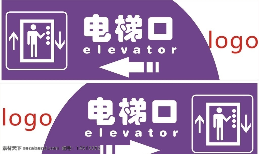 电梯指引 电梯 电梯方向 电梯入口 电梯标识 公共标识标志 标识标志图标 矢量