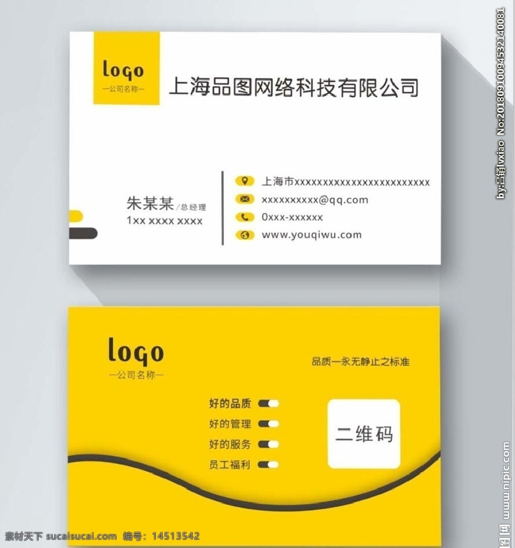it 企业 名片 潮流 橙色 创 it企业名片 潮流名片 橙色名片 创意 高档简约 高端卡片 科技名片 名片模板 名片设计 企业名片 商务 装饰公司名片 名片卡片