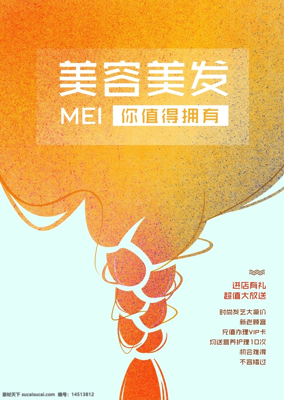 美容美发 男士理发 刮胡子 理发师 理发 理发海报 剪发 美发 理发店 理发广告 理发dm 美发广告 烫发 按摩 美发宣传单 美发展架 美发店广告 美发店 发型师 发型设计师 美发店开业 理发促销 头发护理 美发沙龙 发廊 染发 拉直 焗油 热烫 冷烫 倒膜 护发 美发易拉宝 美发传单 美发促销 美发海报