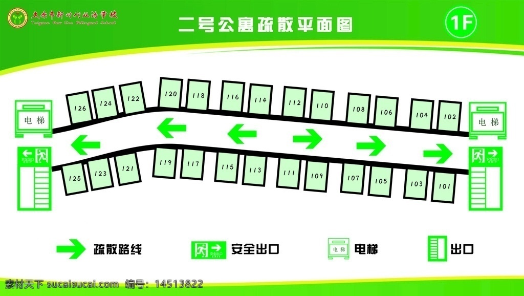 楼层 紧急 疏散 图 学校 消防 检查 展板模板