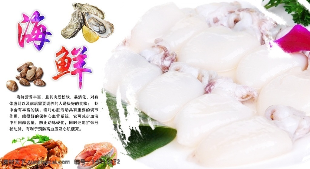 墨鱼仔 海鲜 海鲜海报 高档海鲜 酒店海报 海鲜大咖 吃海鲜 海鲜宣传单 海鲜广告 海鲜素材 海鲜店 海鲜城 海鲜展架 海鲜宣传 海鲜火锅 海鲜城广告 海鲜促销 春天海鲜 新鲜海鲜 鲍鱼 海参 海鲜店海报 小龙虾 餐厅海报 海洋美味 海洋 海鲜美食 生猛海鲜 美味海鲜 美味海报 大闸蟹 龙虾 自助餐海报 原创海鲜海报