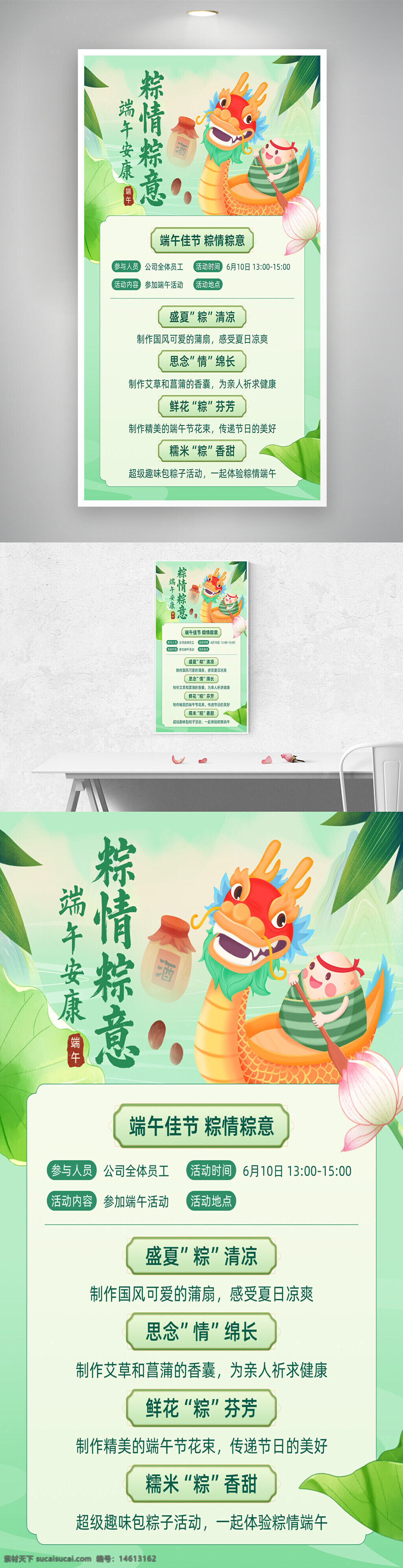 端午节 节日海报 龙舟文化 赛龙舟 端午活动 中国传统节日 创意插画 清新设计 节日氛围 文化传承 艾草香囊 端午习俗 卡通插画 传统文化 荷花荷叶