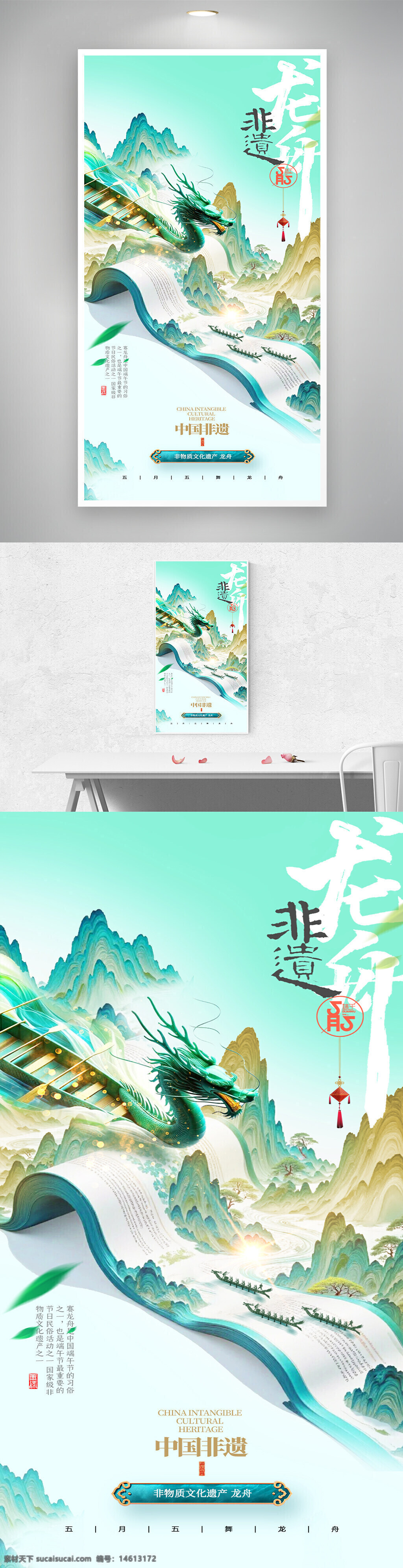 端午节 龙舟插画 中国风 绿色渐变 创意海报 节日海报 传统文化 民族风情 水墨风格 山水画 绿色主题 古风风格 节日庆祝 卷轴插画