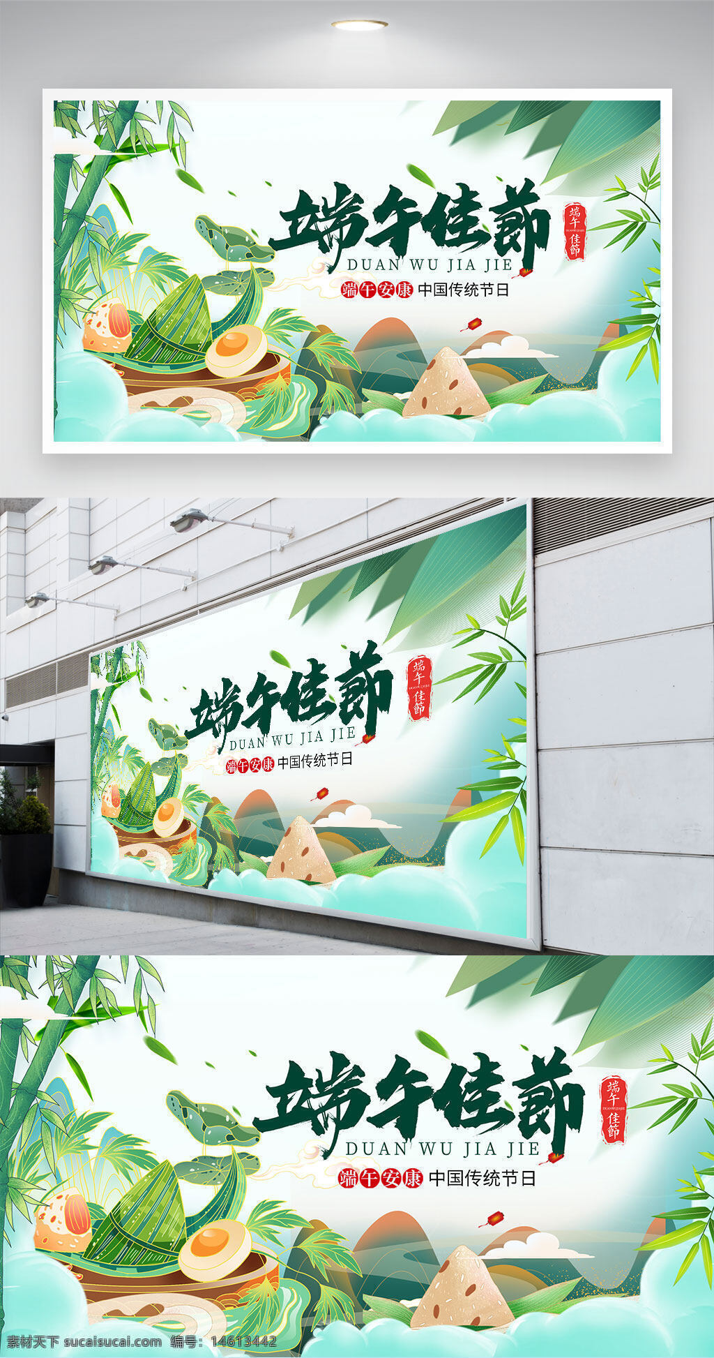端午节 手绘粽子 清新背景 节日展板 传统节日 中国文化 端午佳节 绿色竹叶 竹子插画 水纹 清新风格 传统文化 文化传承