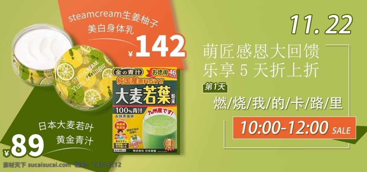 感恩 回馈 banner 美妆 保健 纯色 网页 轮播 简练 活动