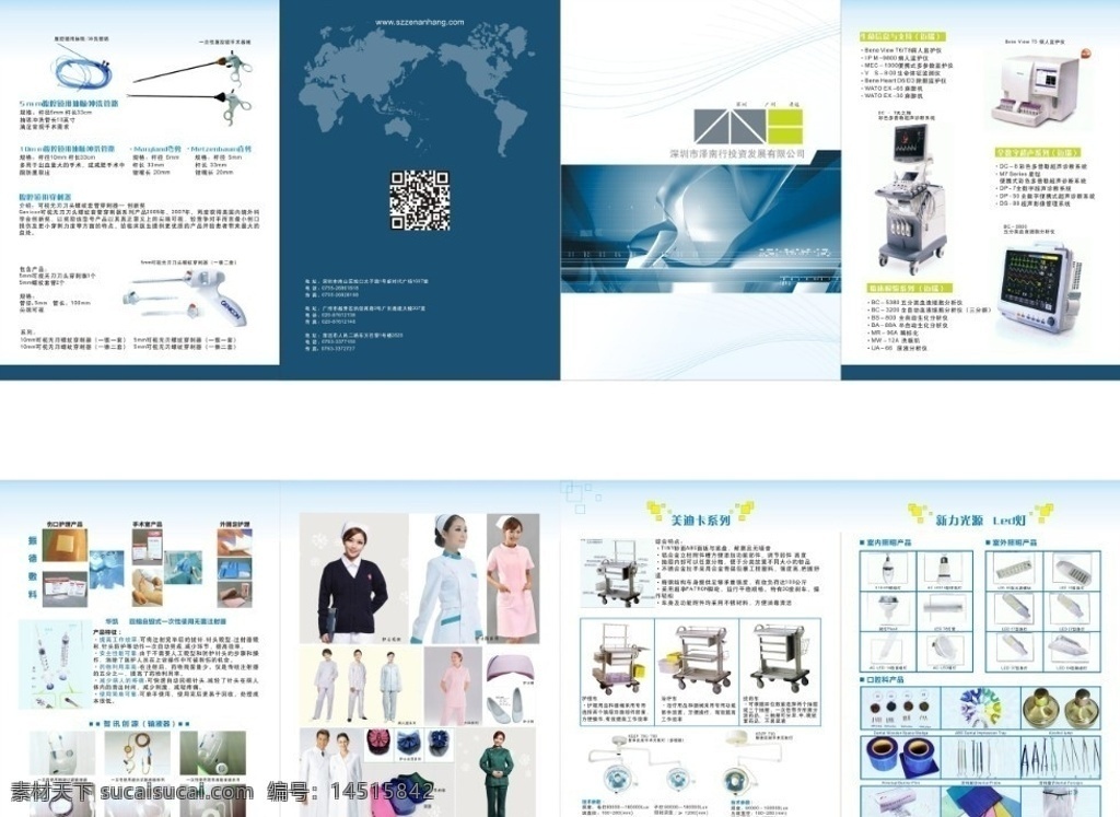 产品手册 医疗产品手册 服装产品手册 画册封面 cdr源文件 企业画册 画册设计 矢量
