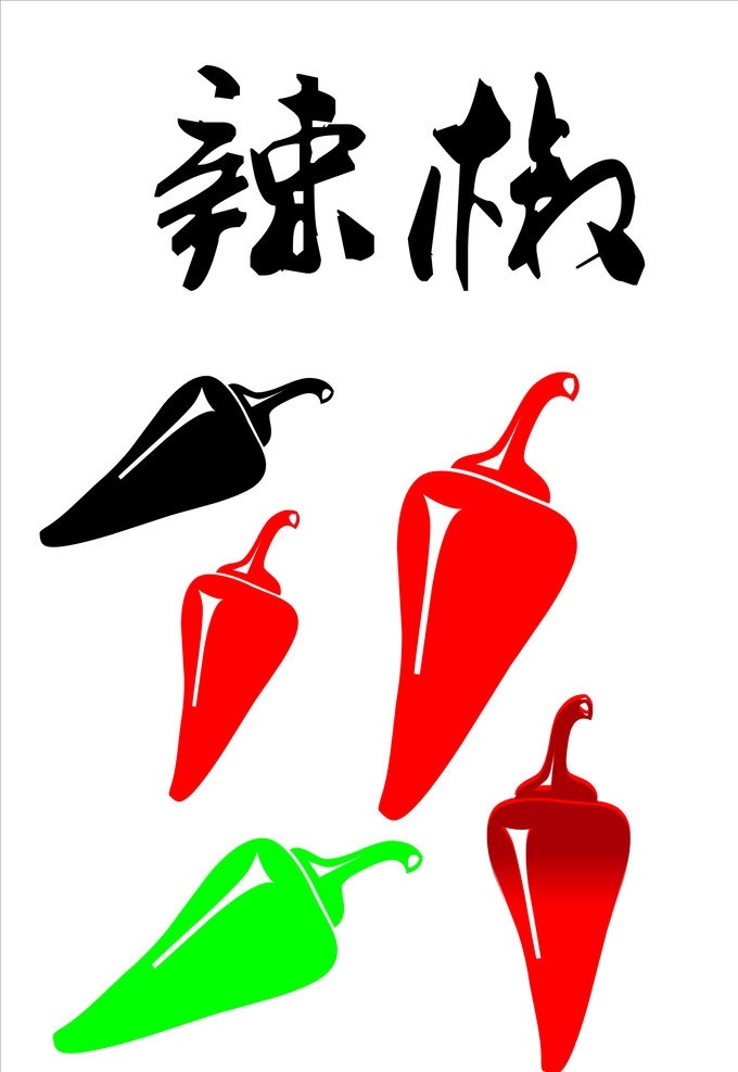 辣椒 红辣椒 绿色辣椒 小辣椒 cdr矢量图 餐饮美食 生活百科 矢量