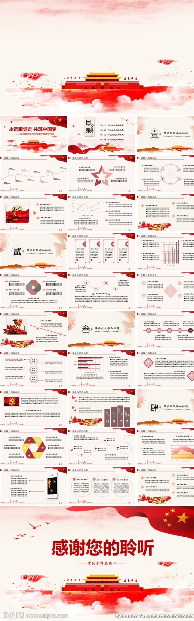 ppt模板 总结ppt 计划ppt 工作总结 商业ppt ppt素材 ppt封面 发布会ppt ppt图标 通用ppt 简历ppt ppt总结 公司ppt 会议ppt 分析ppt 应聘ppt 2021ppt ppt报告 工作ppt 讲座ppt 企业ppt 集团ppt 多媒体 水墨中国风 pptx