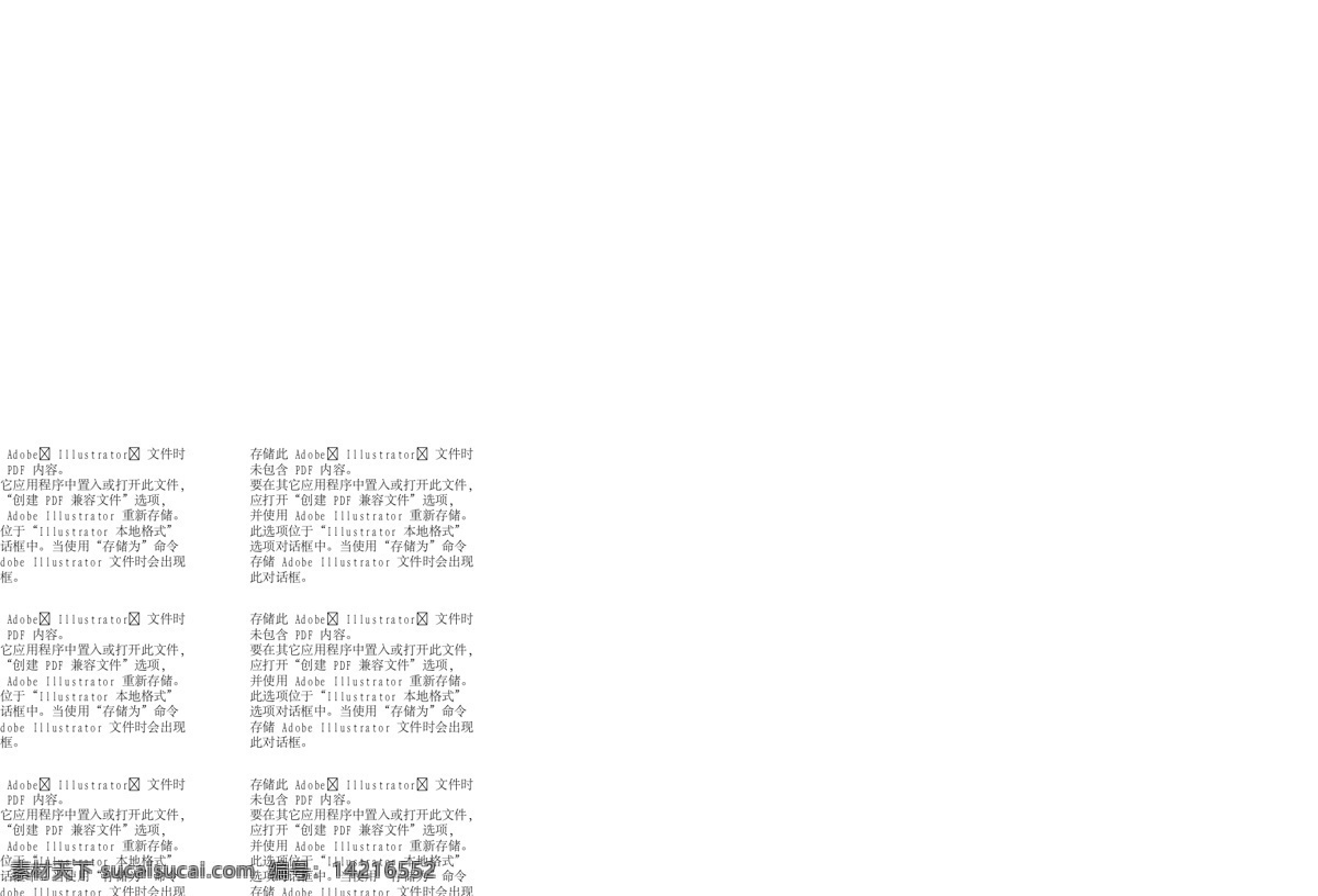 创维 广告公司 画册 封底封面 画册设计 企业文化 创意思维 矢量 企业画册封面