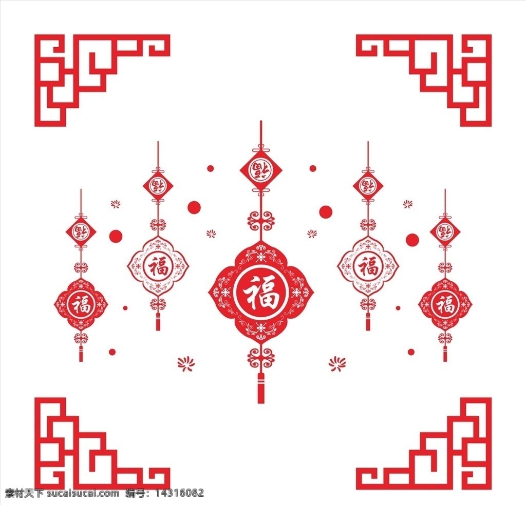 福贴纸 福字 福 福字剪纸 福到 倒福 春节装饰 新年福字 新年装饰 春节福字 春节快乐 新年海报 全家福 百福图 福字台历 福字挂历 福来到 福字装饰 祝福 五福临门 福字设计 福贴花 福门贴 福字背景 福字书法