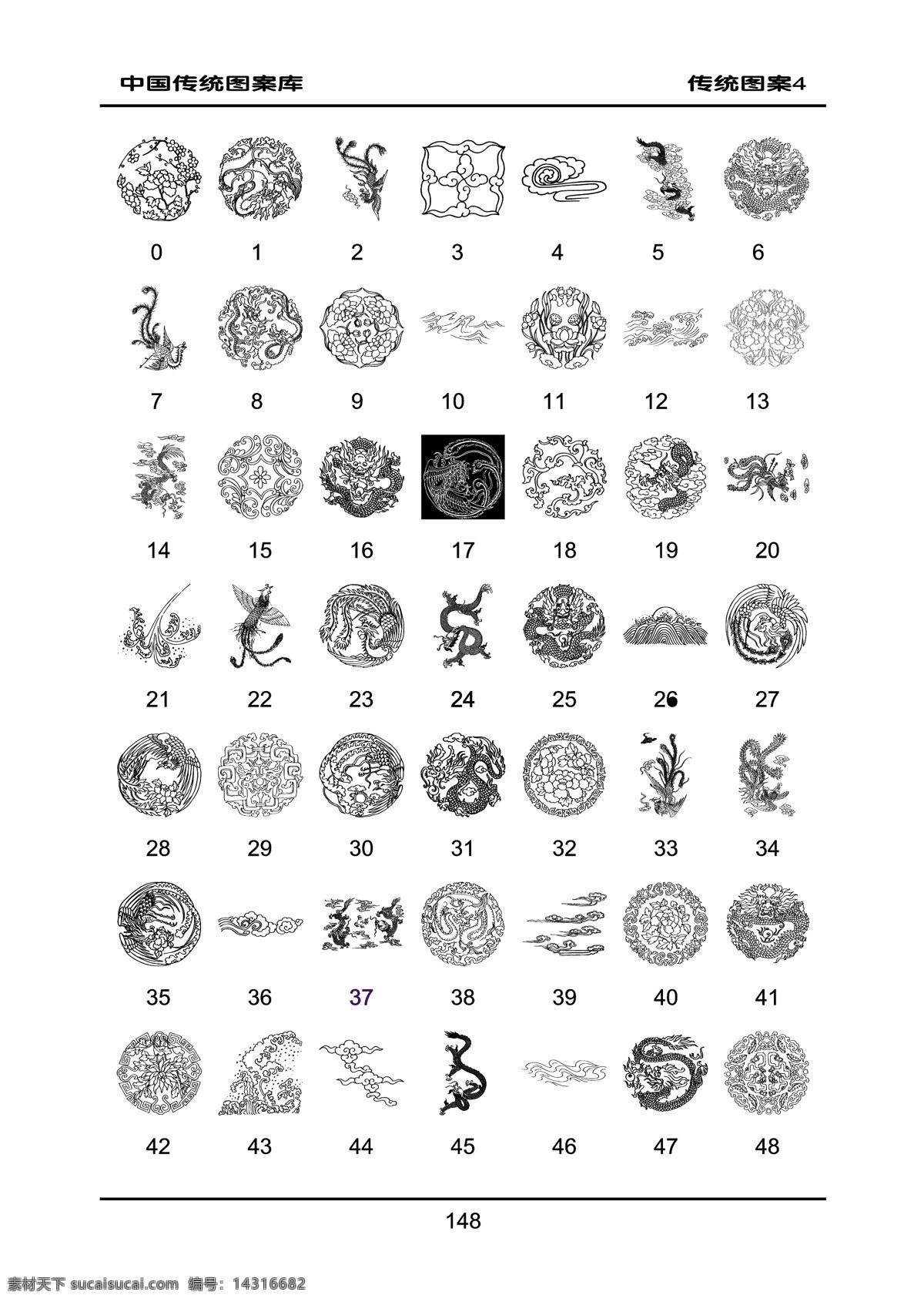 中国传统图案 纹理图案 矢量图 纹理 花纹 图案 psd设计 淘宝界面设计 标志图标 其他图标