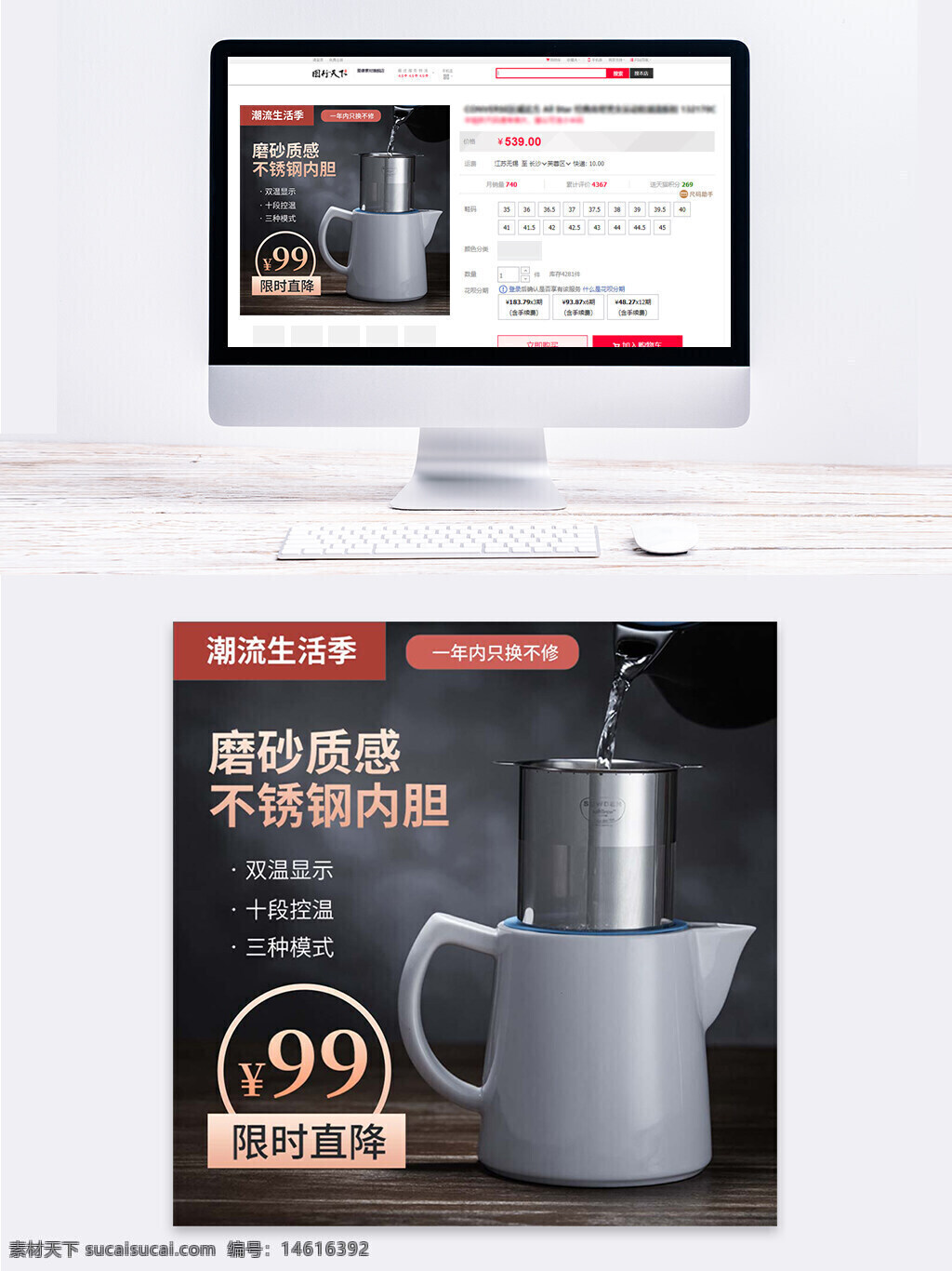 电热水壶 电商主图 不锈钢内胆 磨砂质感 双温显示 十段控温 三种模式 限时直降 数码电器 潮流生活季 一键换新 便携设计 简约风格 高效加热 家庭必备 安全防烫