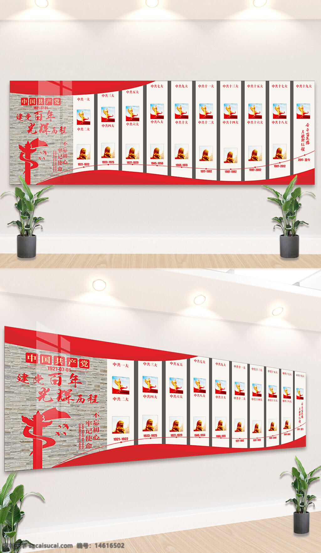 党建展板 党建文化 建党百年 背景墙 光辉历程 展板设计 党建宣传 党史教育 红色文化 展板背景 党建主题 建党纪念 红色华表插画