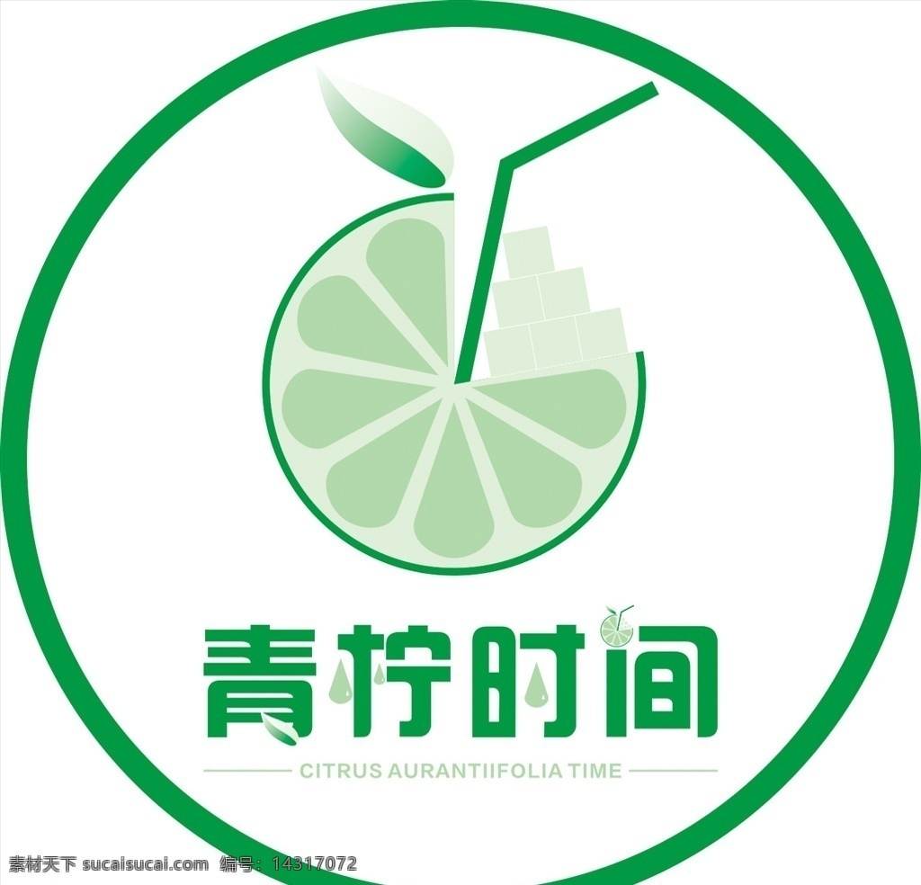 青 柠 时间 logo 青柠时间 奶茶logo 果茶logo 奶茶标志 果茶标志 logo设计