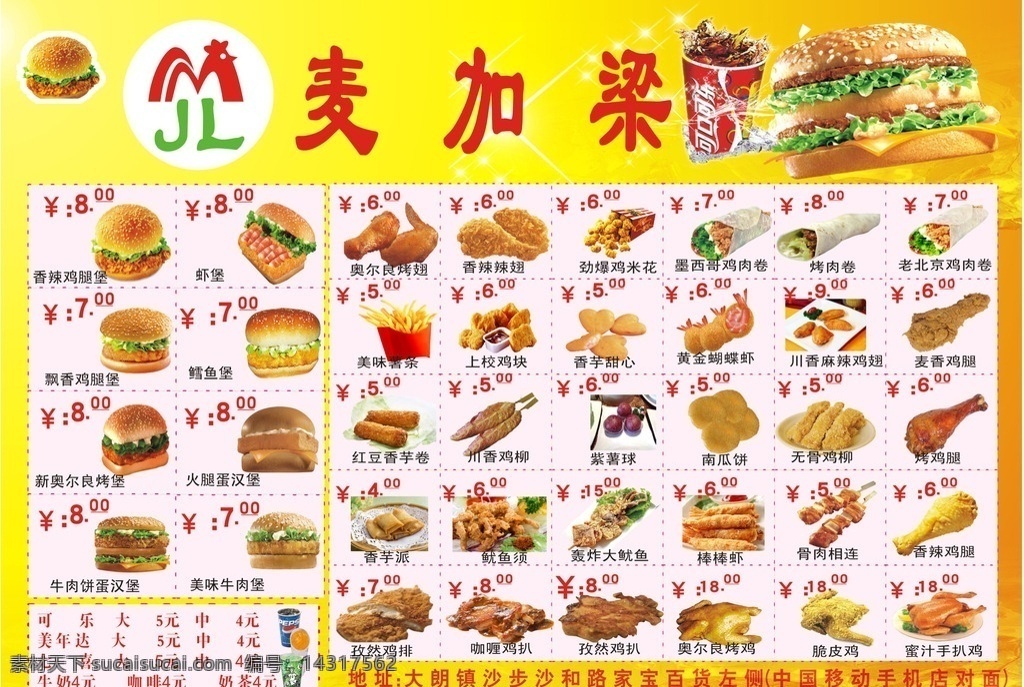 汉堡 店 传单 a5 格式 单张 菜单 海报 dm宣传单