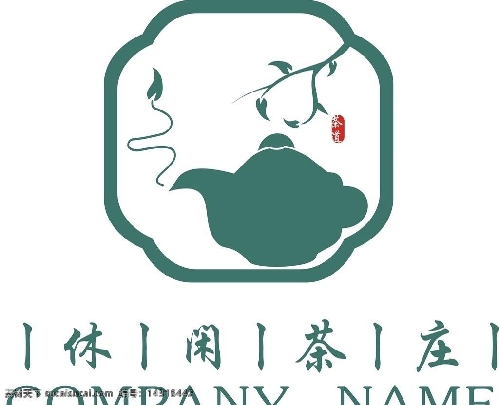 茶馆logo logo logo设计 企业logo 公司logo 图标 图标设计 饭店logo 花店logo 学校logo 教育logo 中国 风 中国风 立体logo 企业标志 公司标志 矢量logo 餐厅logo 茶馆 民宿logo 酒店logo 珠宝店 美发店 美容院