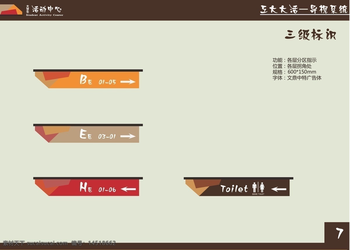 导视系统设计 导视系统 导视矢量素材 导视系统模板 商场导视系统 导视模板下载 商场导视 商场导视牌 标识 标牌 铝合金标牌 矢量 天汇丰商城 vi设计 公共标识标志 标识标志图标