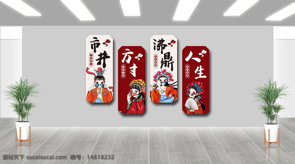 国潮风 火锅店 传统文化 餐饮设计 中国风 戏曲人物 手绘风格 装饰画 个性创意 视觉效果 卡通插画