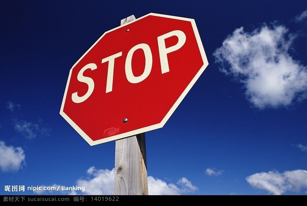 停车标志 停车 stop 天空 蓝天白云 旅游摄影 人文景观 摄影图库
