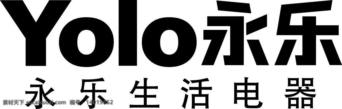 永乐标志 永乐 标志 logo 企业 标识标志图标 矢量