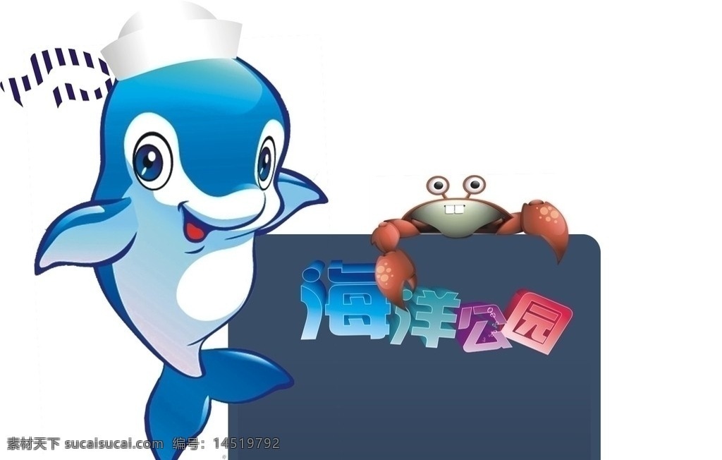 海豚 海洋生物 活动提示 螃蟹 黑板 矢量