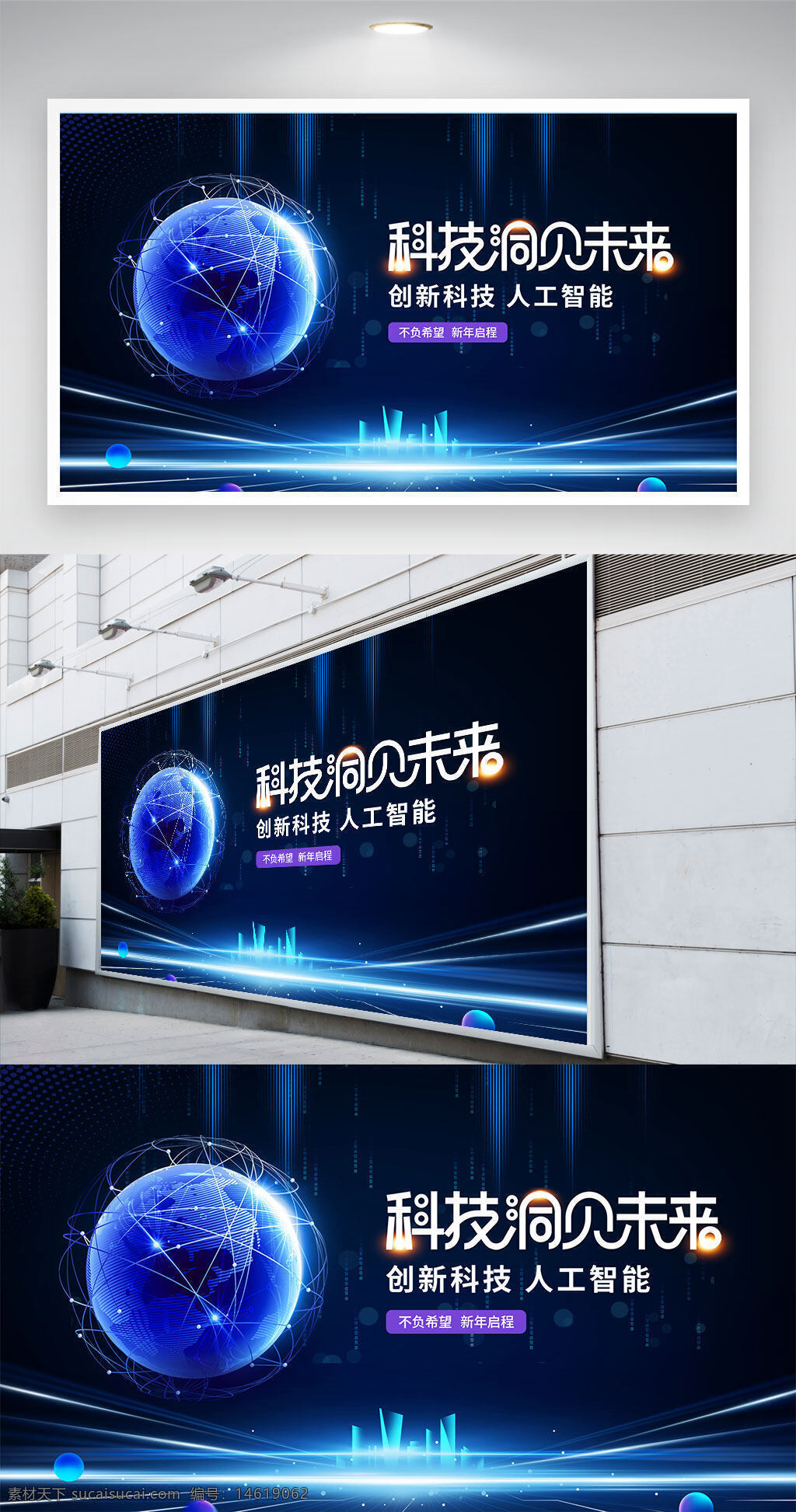 未来科技 人工智能 创新科技 蓝色背景 全球网络 数据连接 科技视觉 科技设计 科技宣传 商业科技 高科技 科技创意 光效点缀 数据网络 蓝色球体