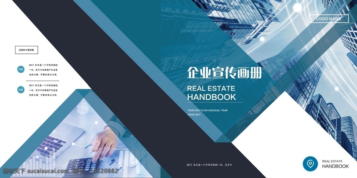 企业三折页 2020 万圣节 平安夜 元旦 新年快乐 宣传背景 挂画 企业挂画 背景 三折页 展板 展架 模板 党建文化 企业宣传 圣诞快乐 元旦快乐 中秋节 节日 会员 宣传 吊旗 小吊旗 活动