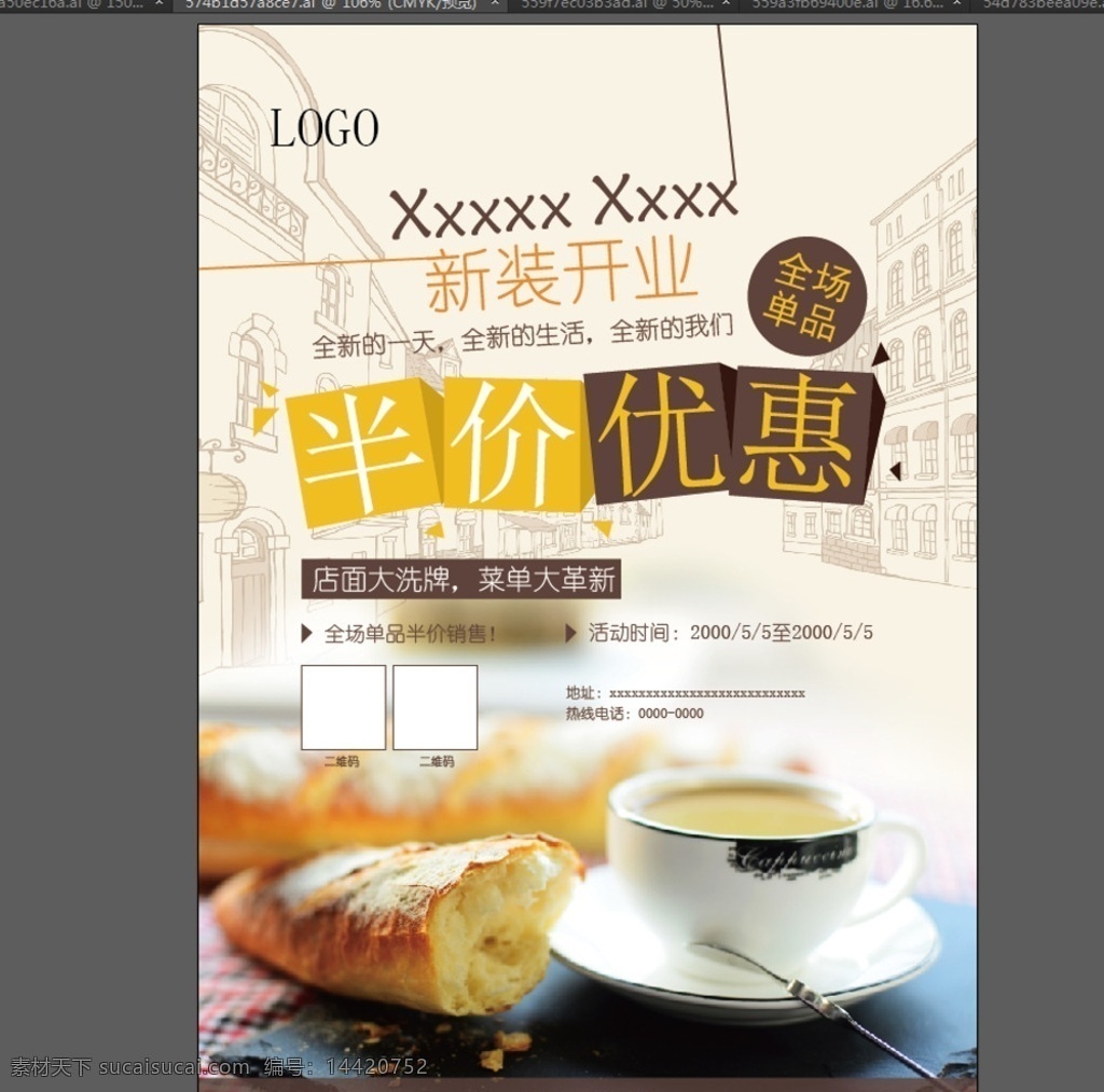 咖啡 咖啡海报 coffee 卡布奇诺 摩卡咖啡 美式咖啡 拿铁咖啡 雀巢咖啡 咖啡馆 咖啡厅 浓咖啡 咖啡摆设 咖啡灯箱 咖啡灯片 咖啡豆 咖啡杯 咖啡文化 咖啡宣传 咖啡dm 咖啡直通车 咖啡钻展 咖啡广告 咖啡展板 创意咖啡广告 咖啡物语 咖啡店 咖啡加盟 咖啡招商