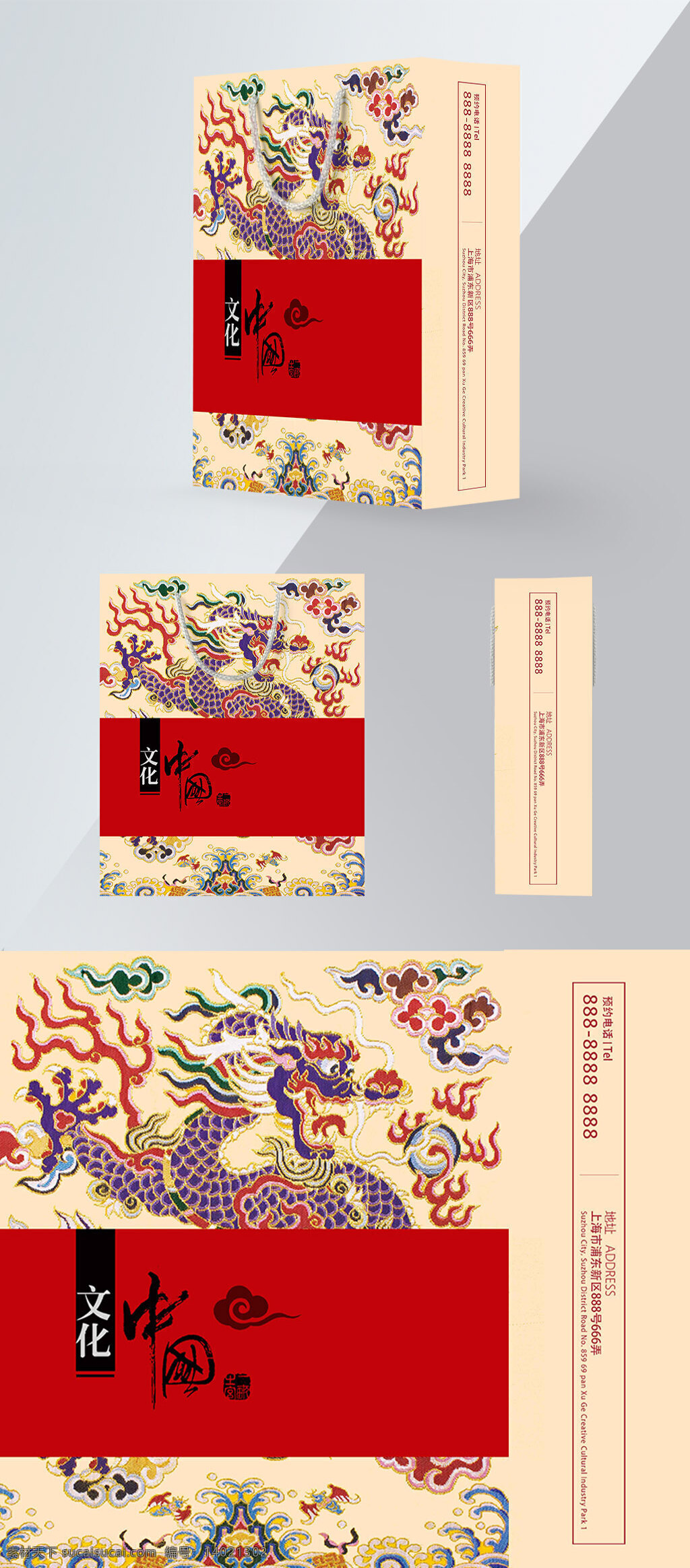 精品 手提袋 黄色 中国 风 文化 包装设计 大气 简约 礼品 绣花 中国风