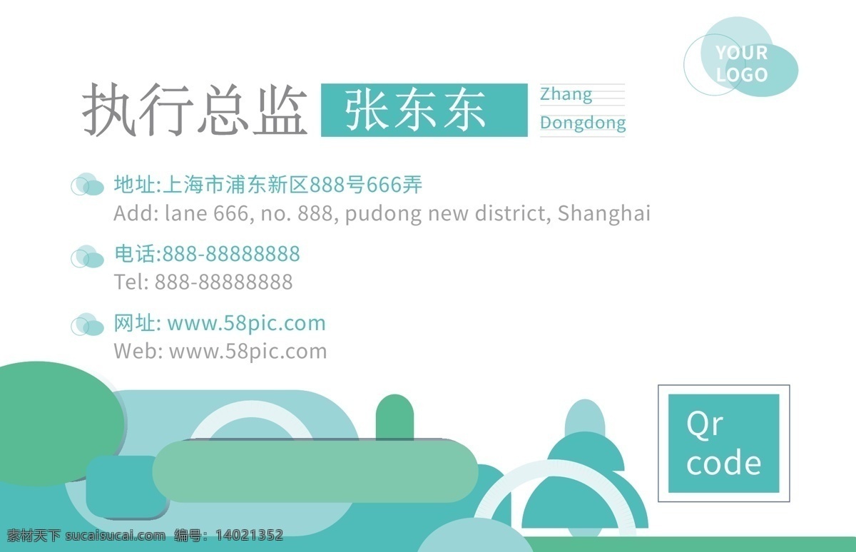蓝色 几何 简约 名片设计 创意 名片