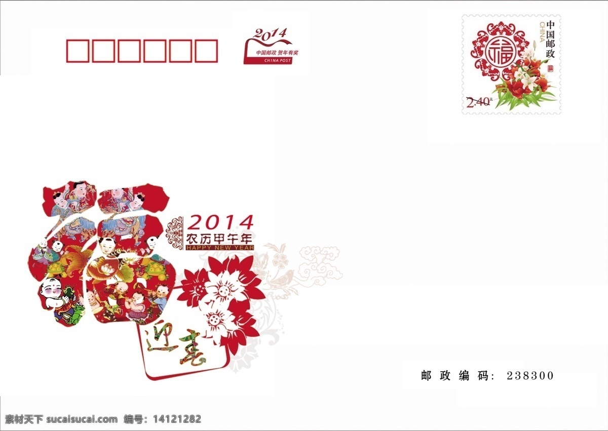 贺卡 信封 乜欧馑夭南略 节日素材 其他节日