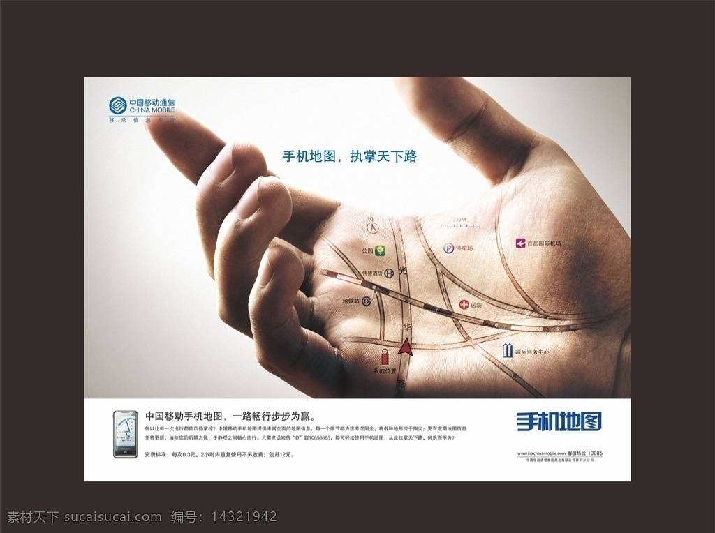 手心地图 手势 手型 手部特写 手势喻意 手势创意 人物 手势合集 手势图片 手的表情 各种手势 动作 婴儿手 小孩手 手势高清图片 人物手势 手掌手势 欢迎手势 创意手势 动作手势 手势手型 手势手型图片 手势手型素材 手势手型创意 手势手型图 招贴设计