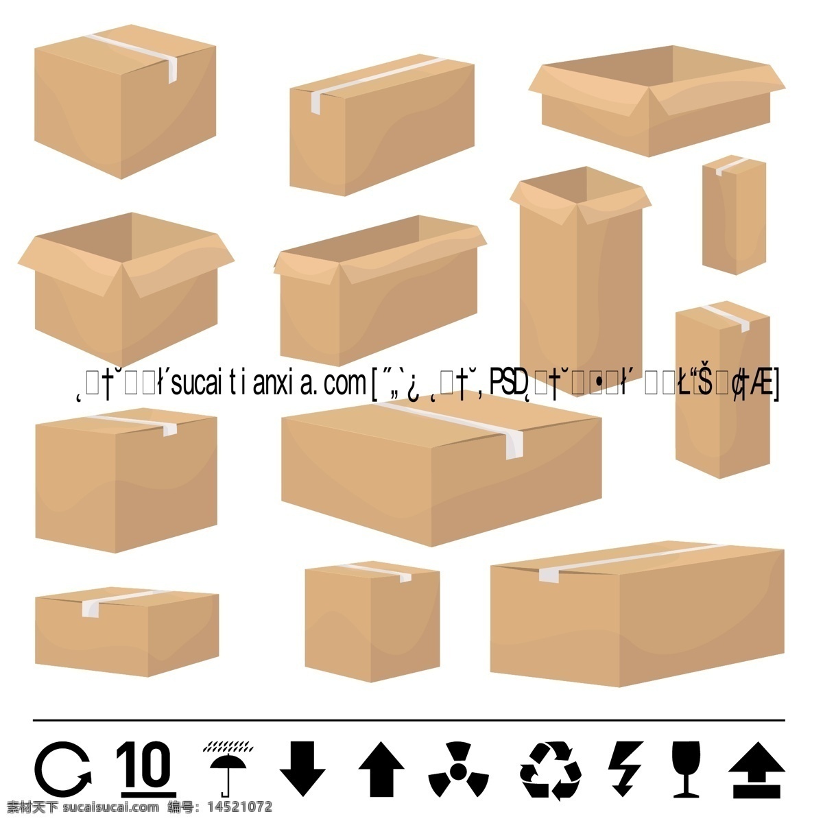 瓦楞纸箱 瓦楞纸 纸箱 空白 效果图 立体图 包装设计