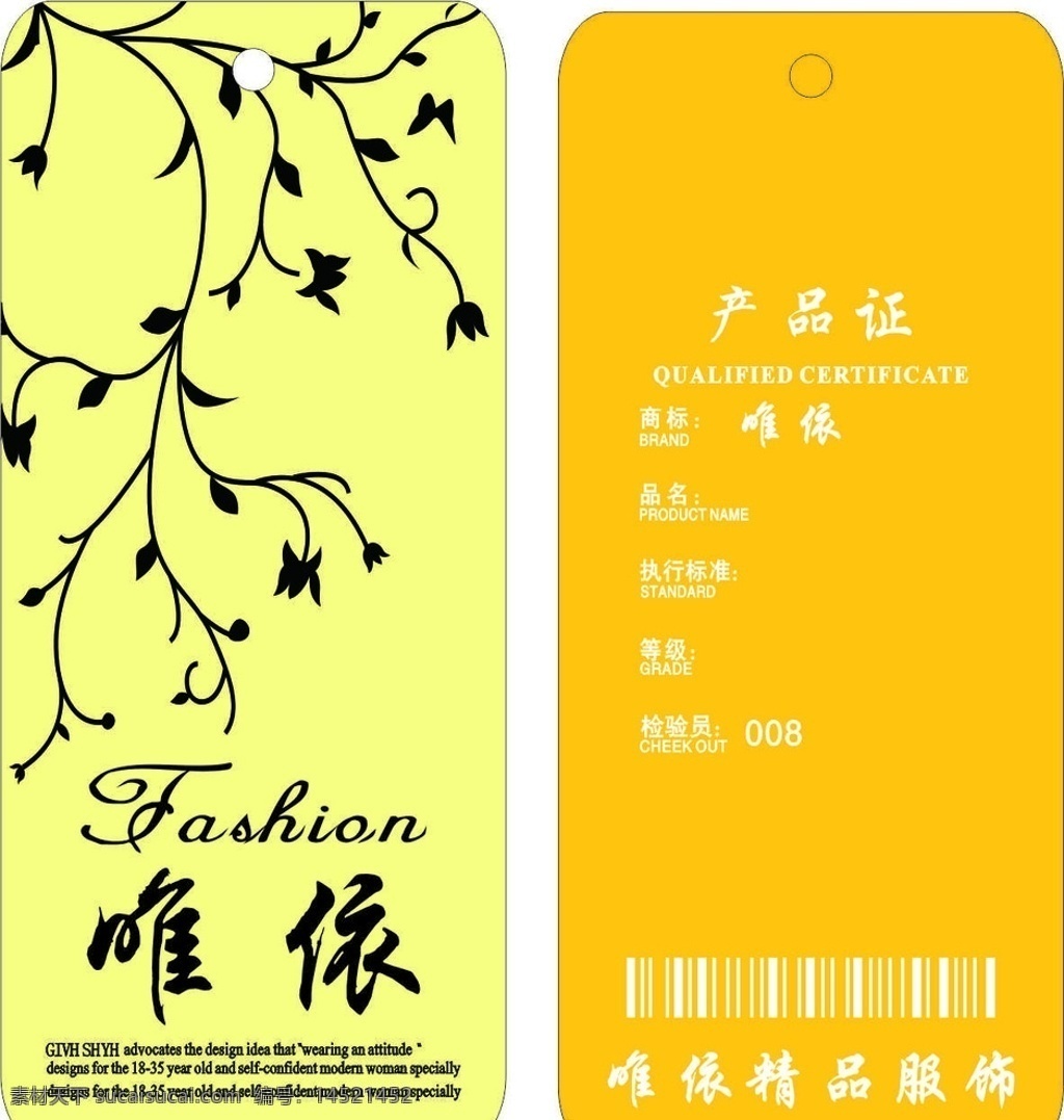名片 女装 女装名片 服装名片 衣服名片 服装批发 内衣名片 服装厂名片 服装批发名片 童装名片 男装名片 女装vip卡 vip卡 时装名片 女性衣服名片 吊牌 女装吊牌 服装吊牌 衣服吊牌 品牌服饰 服装厂吊牌 加工吊牌 女性衣服 代工厂吊牌 vip卡片 内衣吊牌 童装吊牌 文胸吊牌 创意吊牌 名片卡片