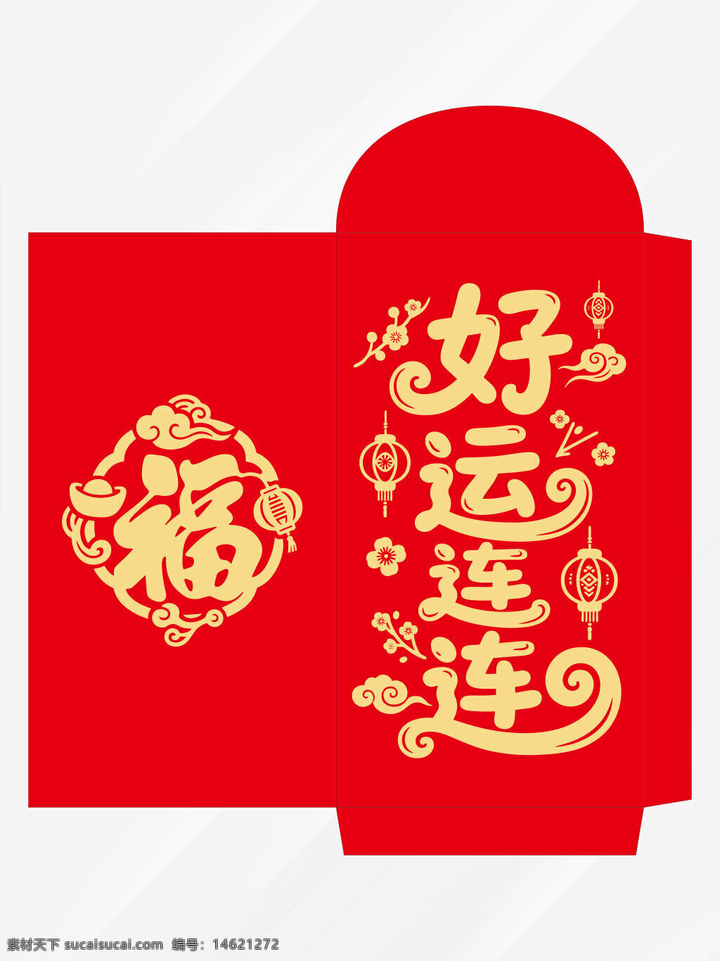 红包封面 新年红包 好运连连 春节红包 利是封 福字设计 传统节日 红色包装 中国风 节庆礼品 喜庆氛围 春节装饰 灯笼图案 吉祥图案