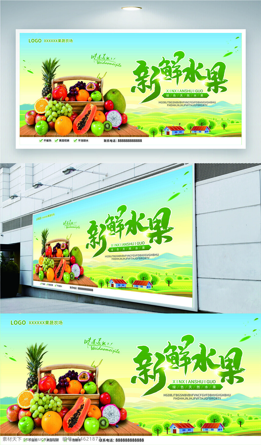 新鲜水果 水果宣传 创意设计 视觉效果 展板设计 色彩丰富 渐变设计 现代风格 商业宣传 果蔬广告 营养健康