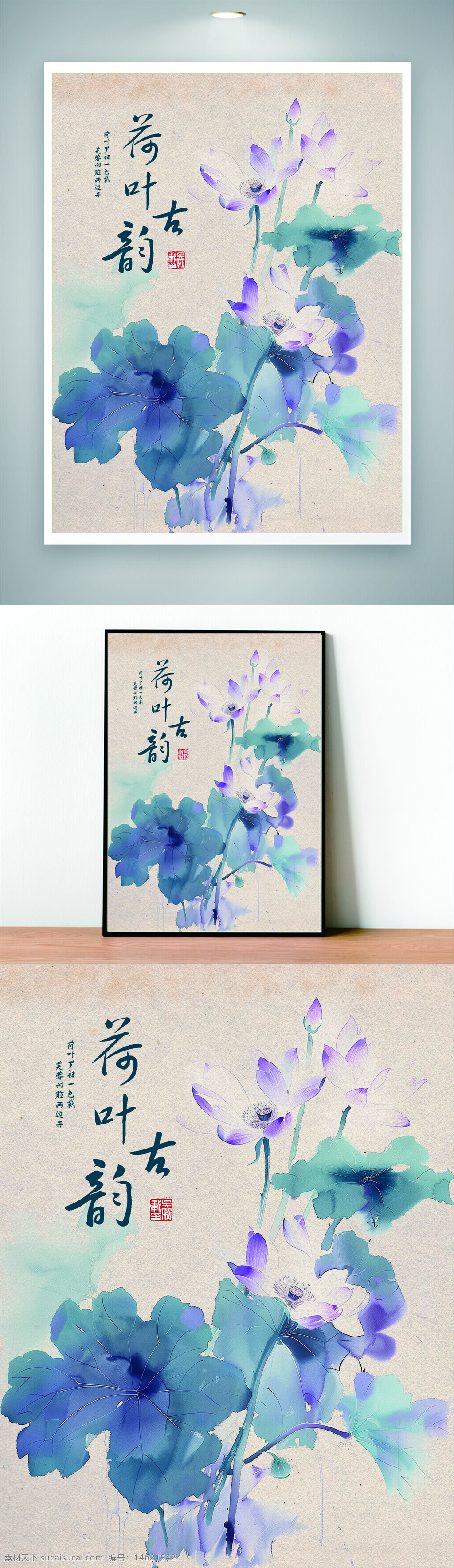 荷花背景 古典风格 中国风 花卉图案 水墨画风 传统艺术 清新淡雅 高雅唯美 荷叶图案 简约国画 文艺海报