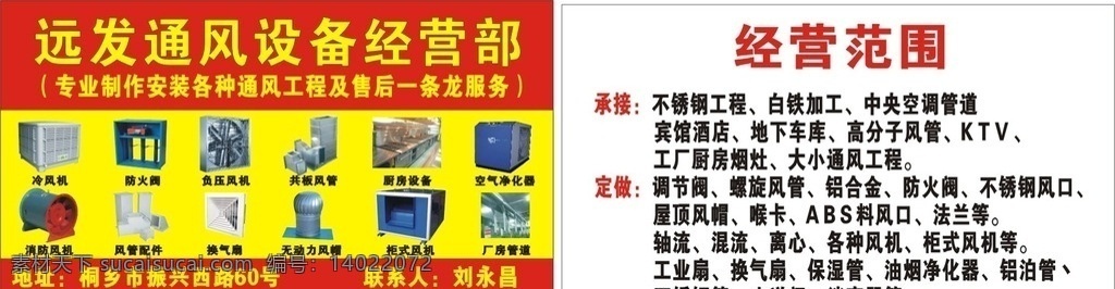 电动工具名片 名片 电动工具 负压风机 防火阀 冷风机 共板风管 厨房设备 空气净化器 消防风机 风管配件 无动力风帽 换气扇 柜式风机 厂房管道 名片卡片