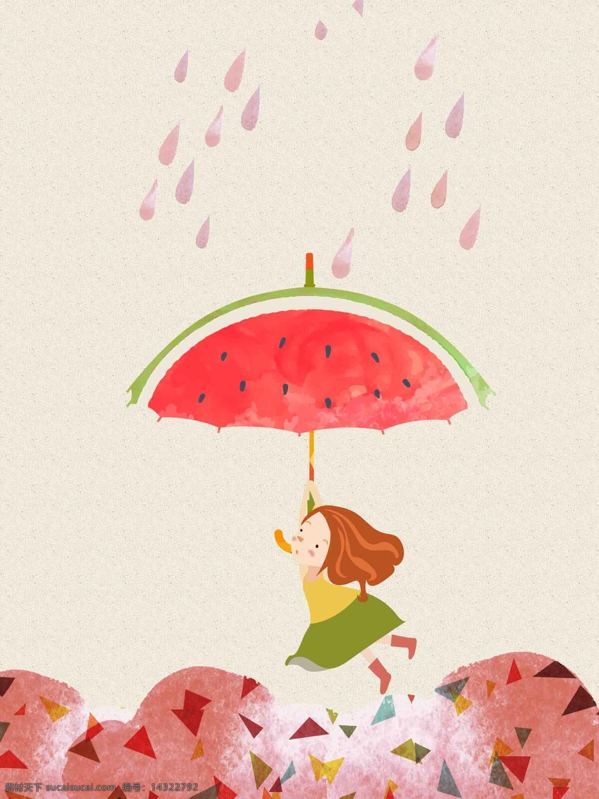 夏日 清爽 西瓜 背景 手绘 红色 雨伞 可爱 女孩 雨滴