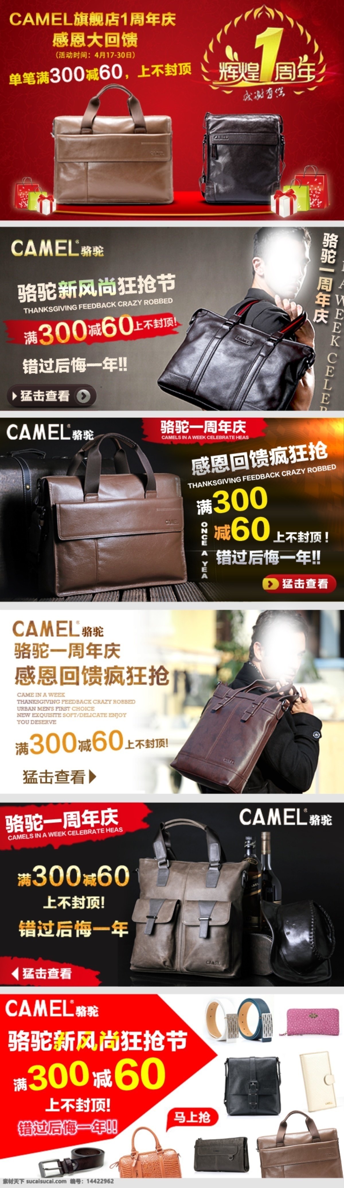 男包海报 男包 店铺 装修 海报 psd源文件 黑色