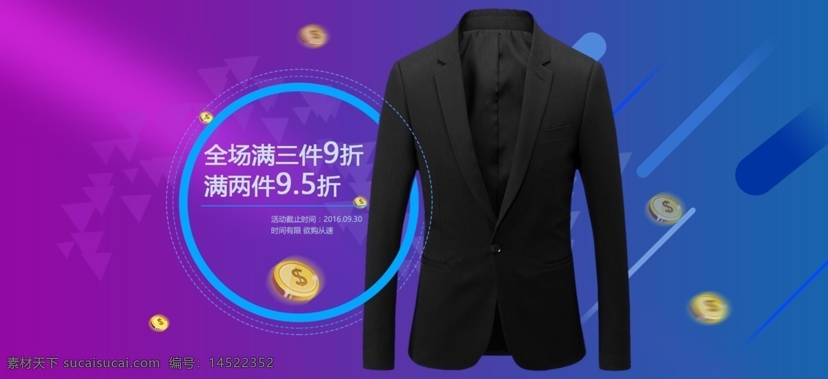 淘宝 天猫 西服 男装 全 屏 轮番 海报 1920 分层 天猫首页海报 西服海报 西服创意图 全屏海报