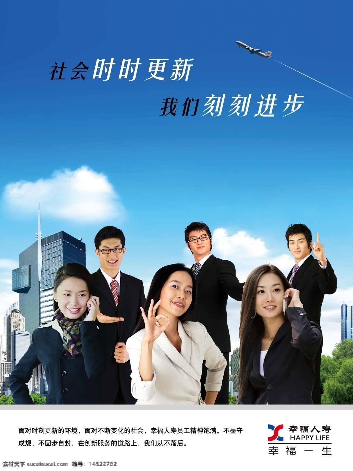 时时更新 刻刻进步 企业文化 企业形象 分层psd 画册模板 平面模板 设计素材 psd源文件 白色